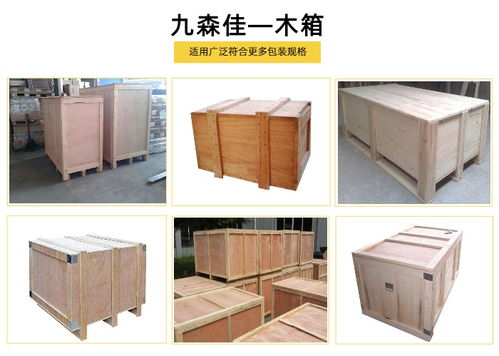 苏州木箱包装厂家 昆山九森佳 在线咨询
